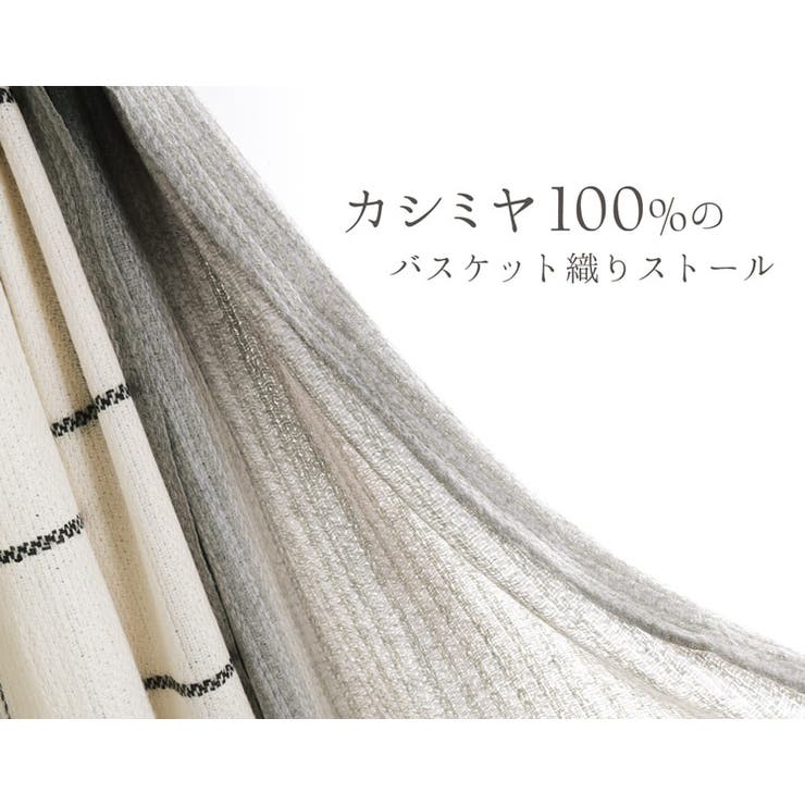 新品未使用　ハグオーワーカシミヤストール　チャコール カシミヤガーゼストール | HUG O WaR ONLINE STORE