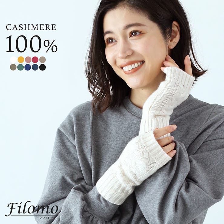 カシミヤ 100% 指ぬき | sankyo shokai  | 詳細画像1 