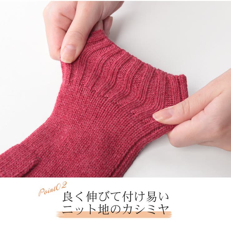 カシミヤ 100% 指ぬき | sankyo shokai  | 詳細画像7 