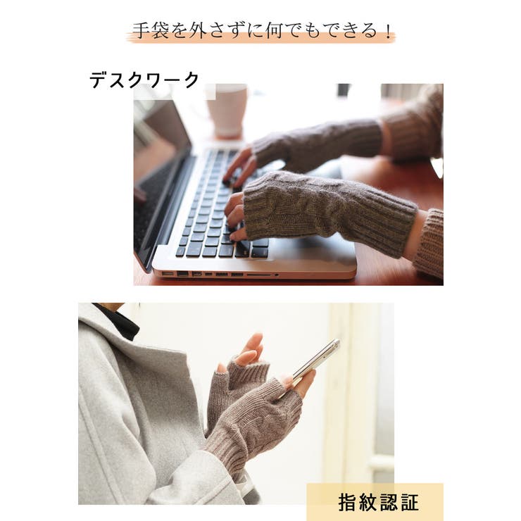 カシミヤ 100% 指ぬき | sankyo shokai  | 詳細画像3 