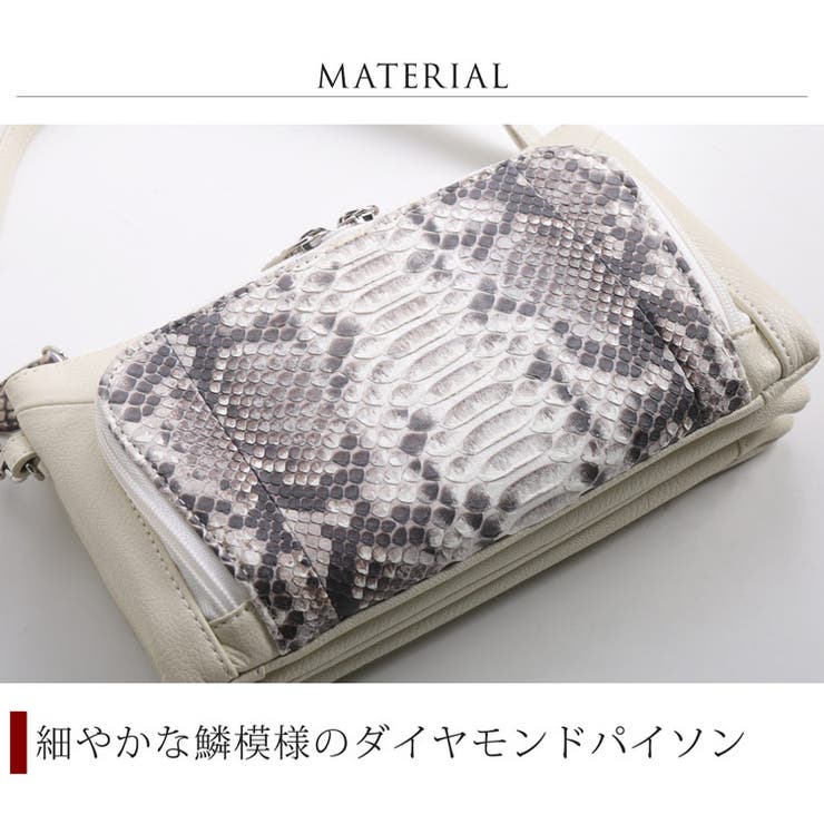 ダイヤモンドパイソン ポシェット お財布機能付き | sankyo shokai  | 詳細画像2 