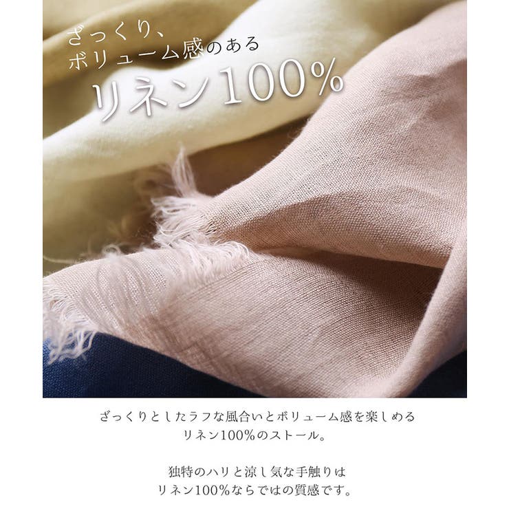 楽天市場】【5%offクーポン】《mau.さんコラボ》リネン 大判