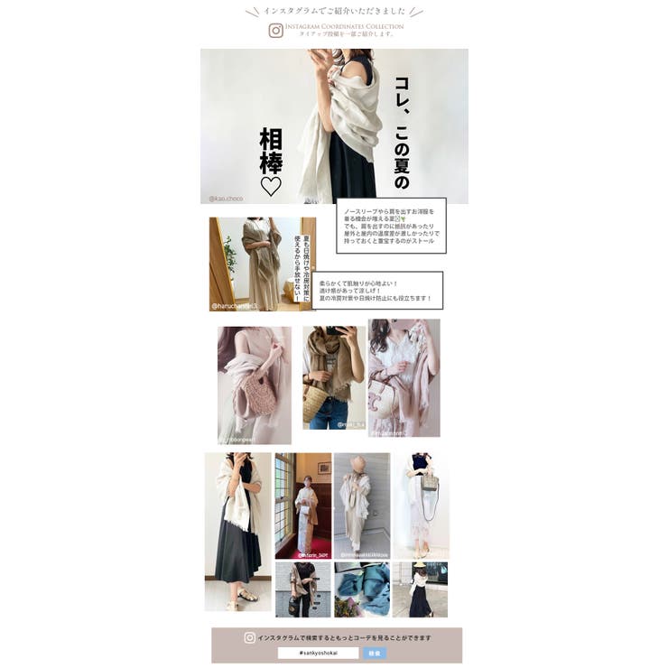 かぁくん希少ミナペルホネンodysseyのレースいっぱい大判ストール。秋色 2020-2021 → Autumn / Winter Collection Life puzzle - minä