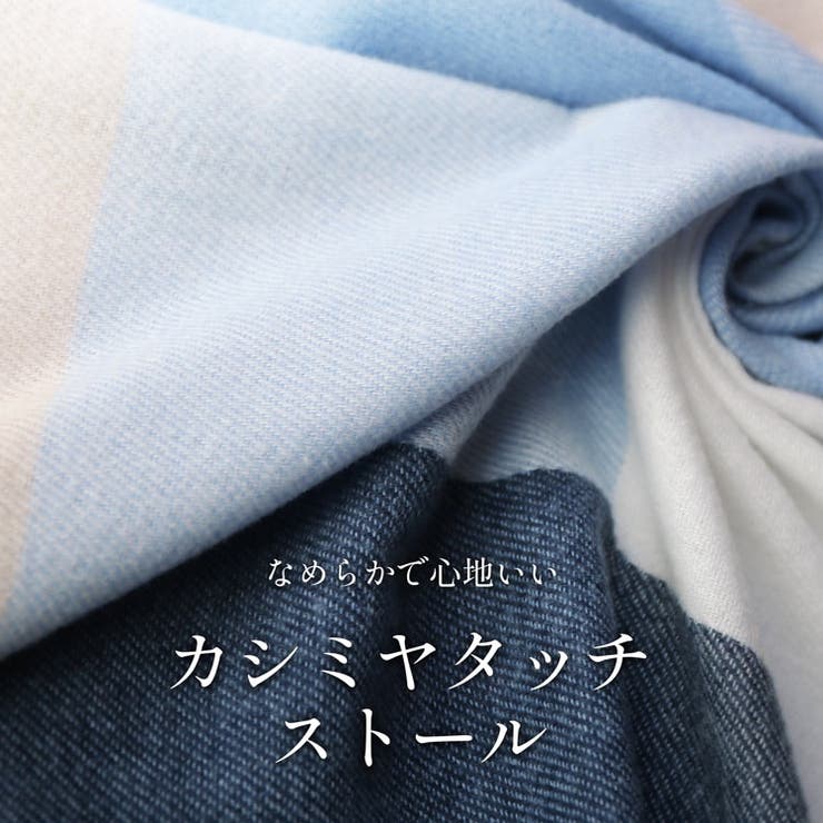 ふんわり カシミヤタッチ 大判 | sankyo shokai  | 詳細画像2 