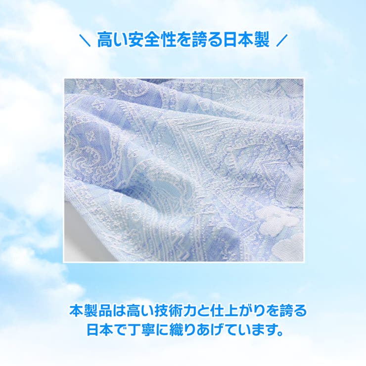 冷感ストール Lサイズ 日本製 | sankyo shokai  | 詳細画像9 