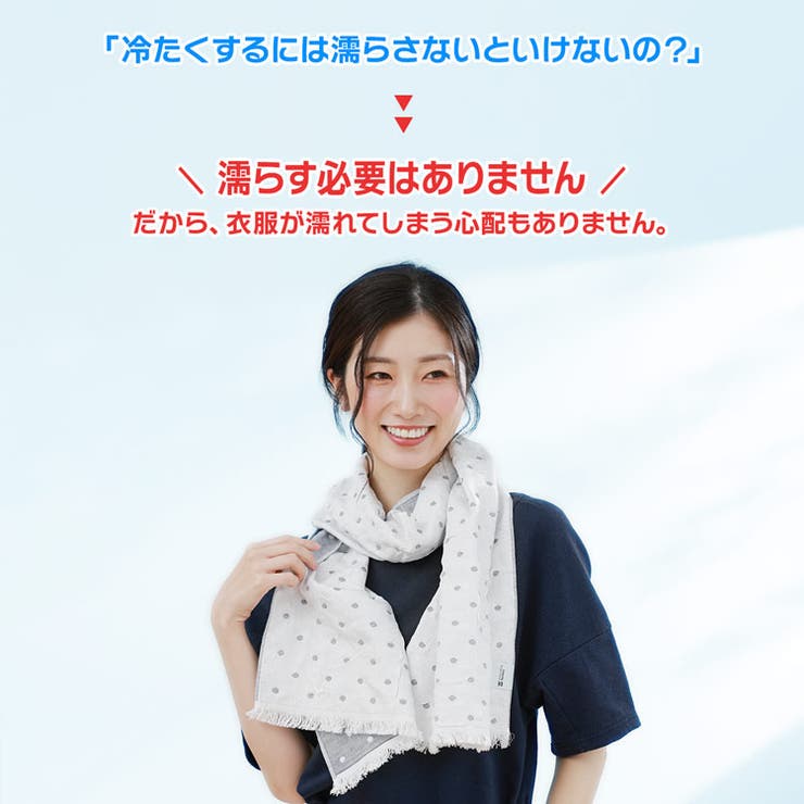 冷感ストール Lサイズ 日本製 | sankyo shokai  | 詳細画像4 
