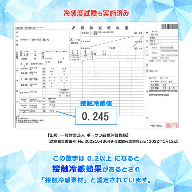 冷感ストール Lサイズ 日本製 | sankyo shokai  | 詳細画像7 