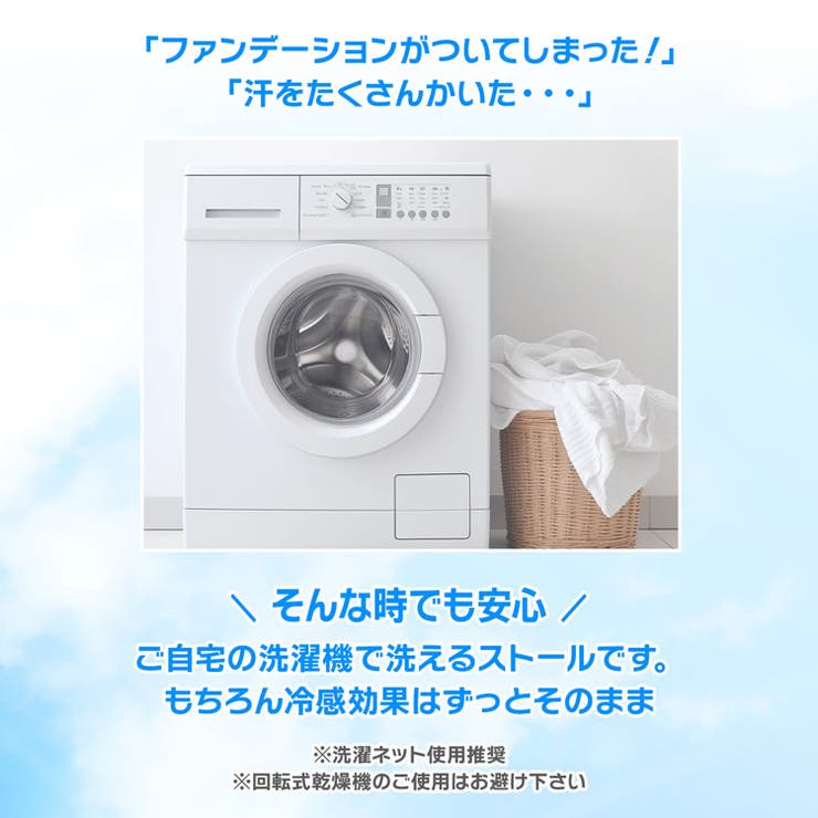 冷感ストール Lサイズ 日本製 | sankyo shokai  | 詳細画像10 