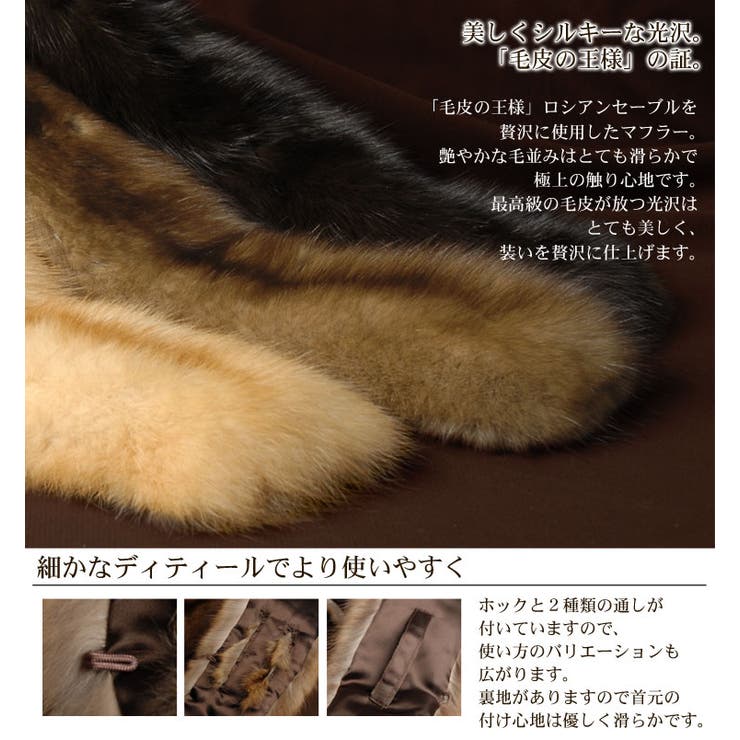 ロシアン セーブル マフラー ファー 女性 プレゼント ギフト 品番 Snkc Sankyo Shokai サンキョウショウカイ サンキョウショウカイ のレディースファッション通販 Shoplist ショップリスト ロシアン セーブル マフラー ファー 女性 プレゼント ギフト 品番 Snkc Sankyo Shokai サンキョウショウカイ サンキョウショウカイ のレディースファッション通販 Shoplist ショップリスト