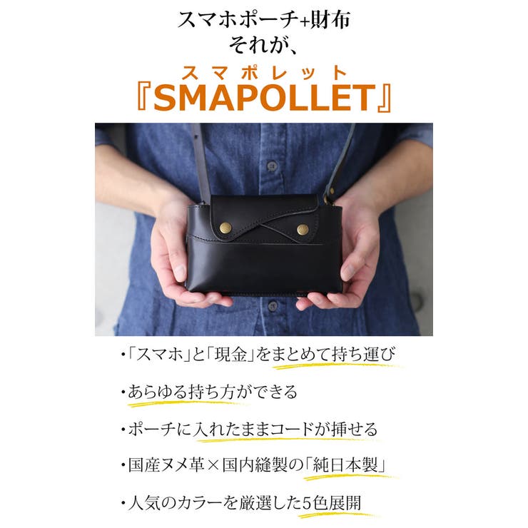 スマホショルダー バッグ 本革 | sankyo shokai  | 詳細画像5 