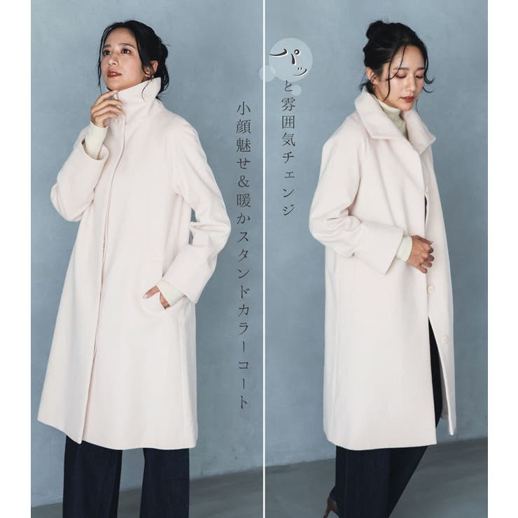 スタンドカラーコート レディース ロングコート[品番：SNKC0002233]｜sankyo shokai  （サンキョウショウカイ）のレディースファッション通販｜SHOPLIST（ショップリスト）