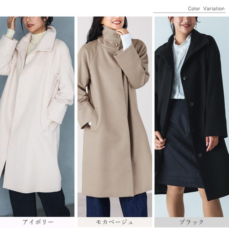 スタンドカラーコート レディース ロングコート[品番