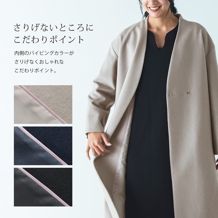 コート ノーカラー ロングコート[品番：SNKC0002235]｜sankyo