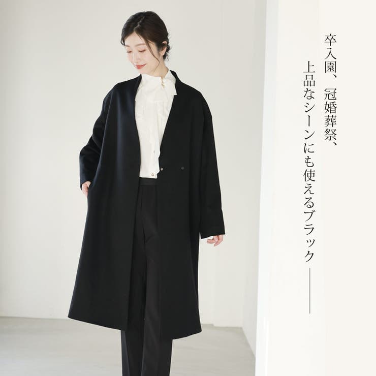 コート ノーカラー ロングコート[品番：SNKC0002235]｜sankyo