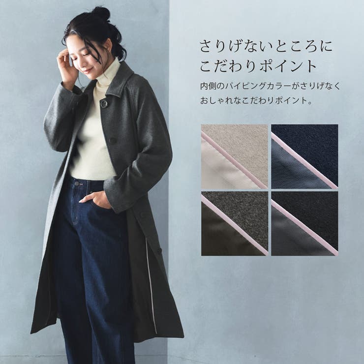 ステンカラーコート レディース ロングコート[品番：SNKC0002236