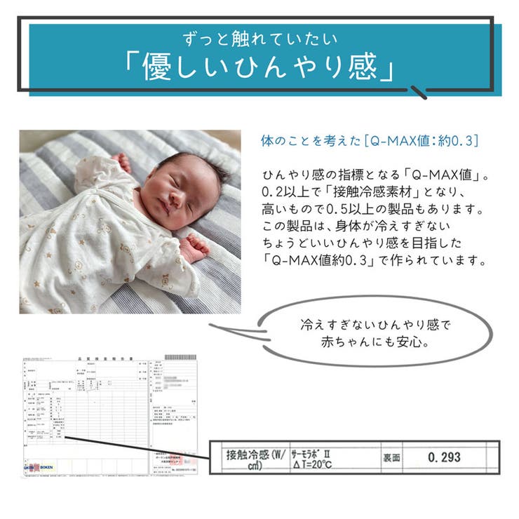 枕 冷感 ひんやり | sankyo shokai  | 詳細画像12 