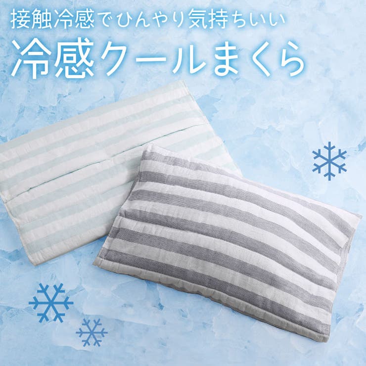 枕 冷感 ひんやり | sankyo shokai  | 詳細画像2 