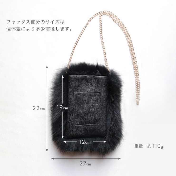 ファーバッグ ショルダー チェーン | sankyo shokai  | 詳細画像9 