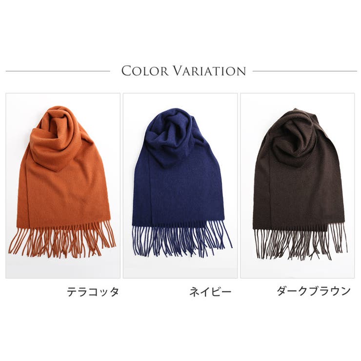 カシミヤ 100% マフラー | sankyo shokai  | 詳細画像12 