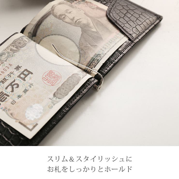 クロコダイル マネークリップ 財布 | sankyo shokai  | 詳細画像7 