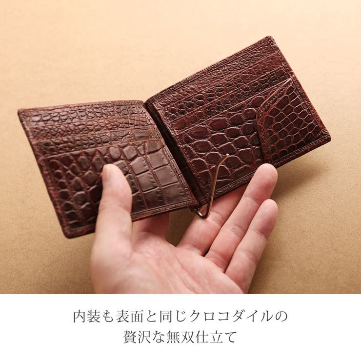 クロコダイル マネークリップ 財布 | sankyo shokai  | 詳細画像5 