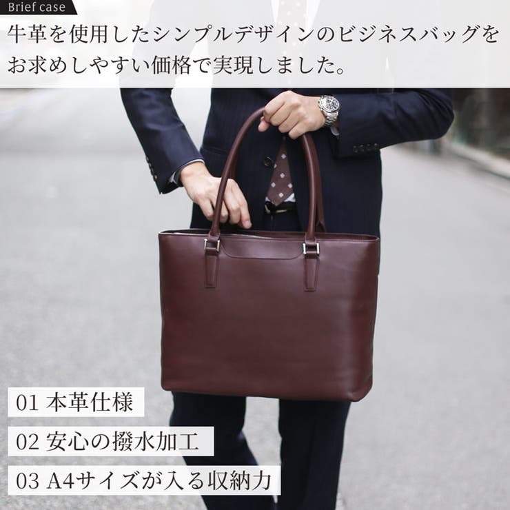 楽天市場】【クーポンで15％OFF】トートバッグ ビジネスバッグ