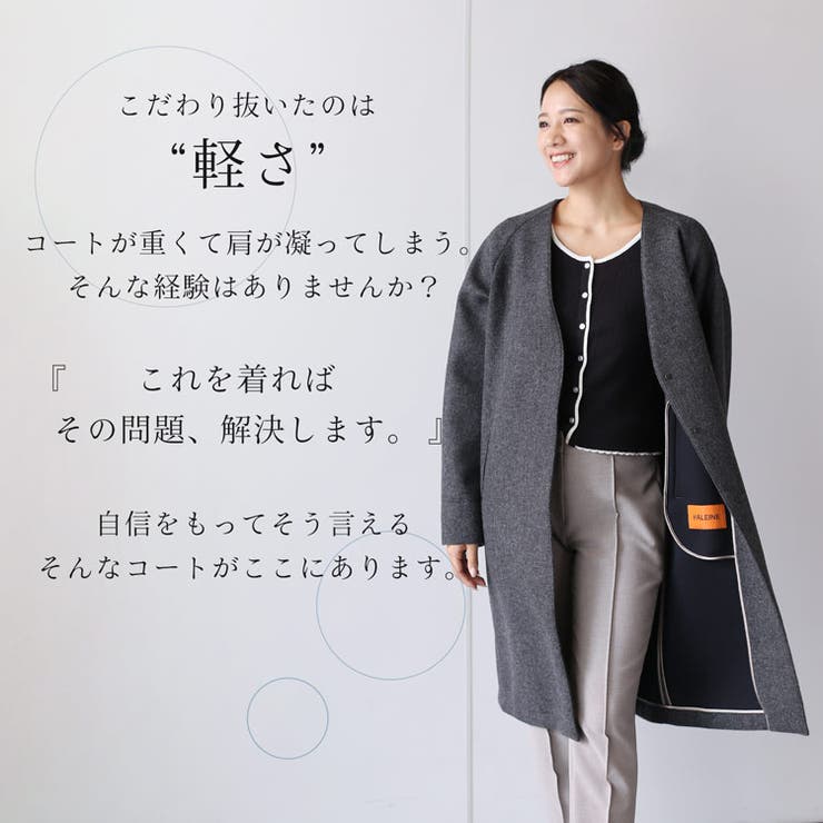 ノーカラーコート 軽量 春アウター[品番：SNKC0002211]｜sankyo