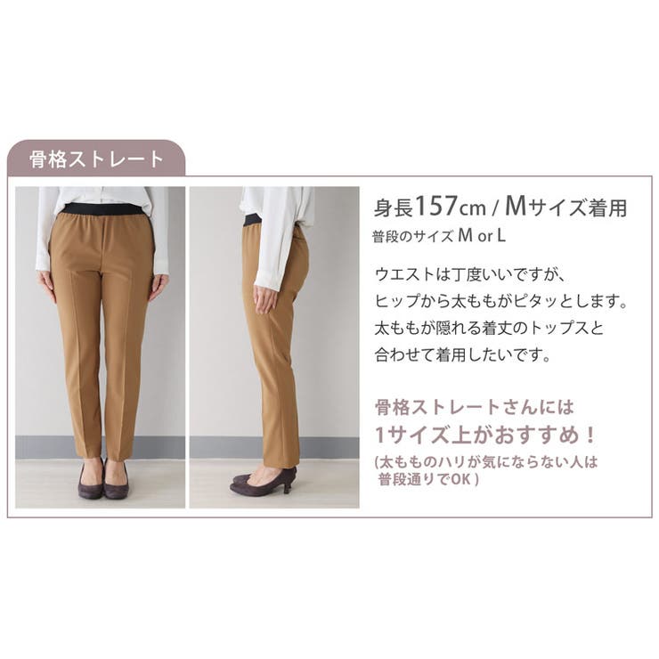 ラクして美脚パンツ テーパードパンツ ウエストゴム | sankyo shokai  | 詳細画像13 