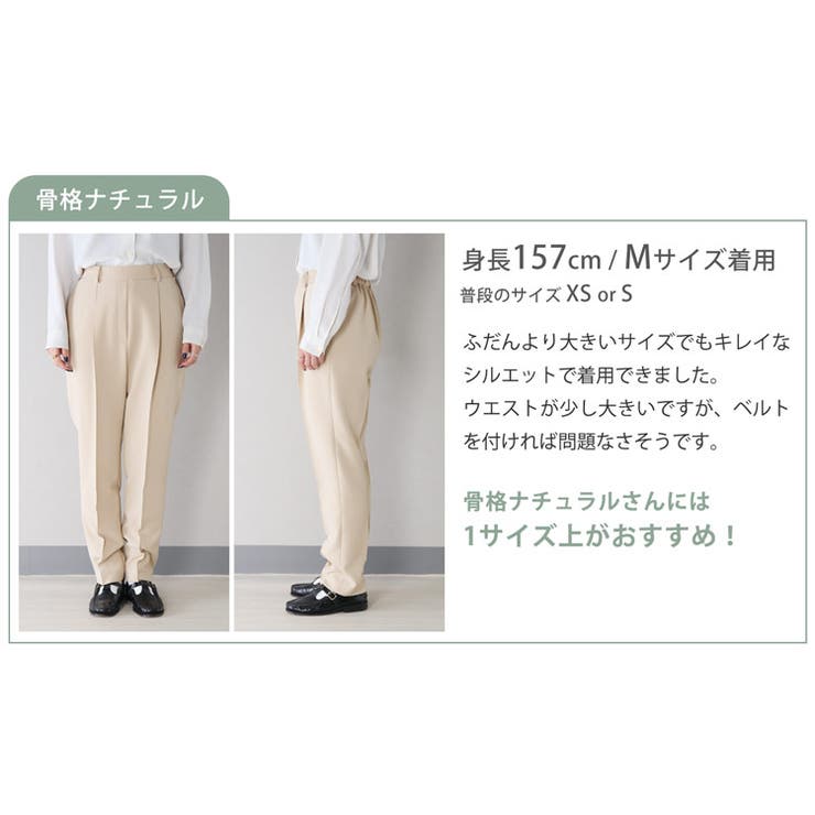シワになりにくい テーパードパンツ ストレッチ | sankyo shokai  | 詳細画像14 