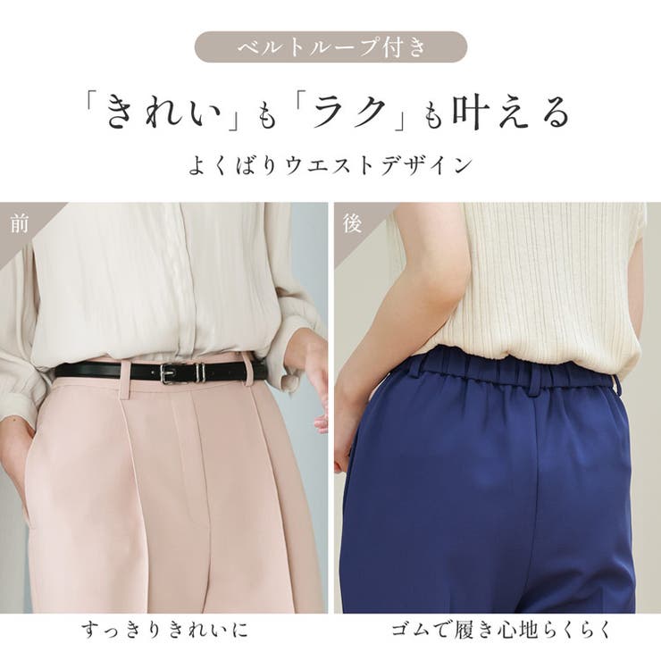 シワになりにくい テーパードパンツ ストレッチ | sankyo shokai  | 詳細画像6 