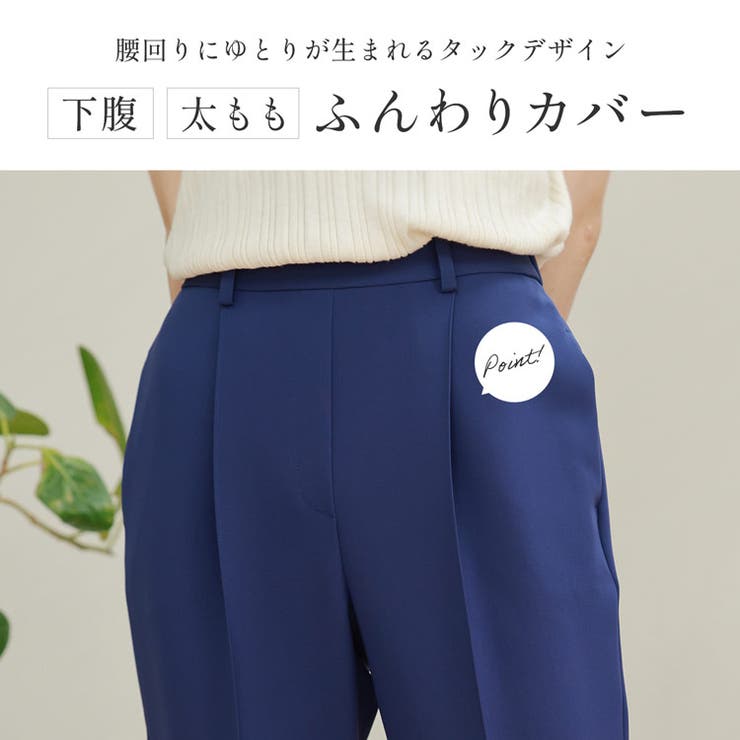 シワになりにくい テーパードパンツ ストレッチ | sankyo shokai  | 詳細画像3 