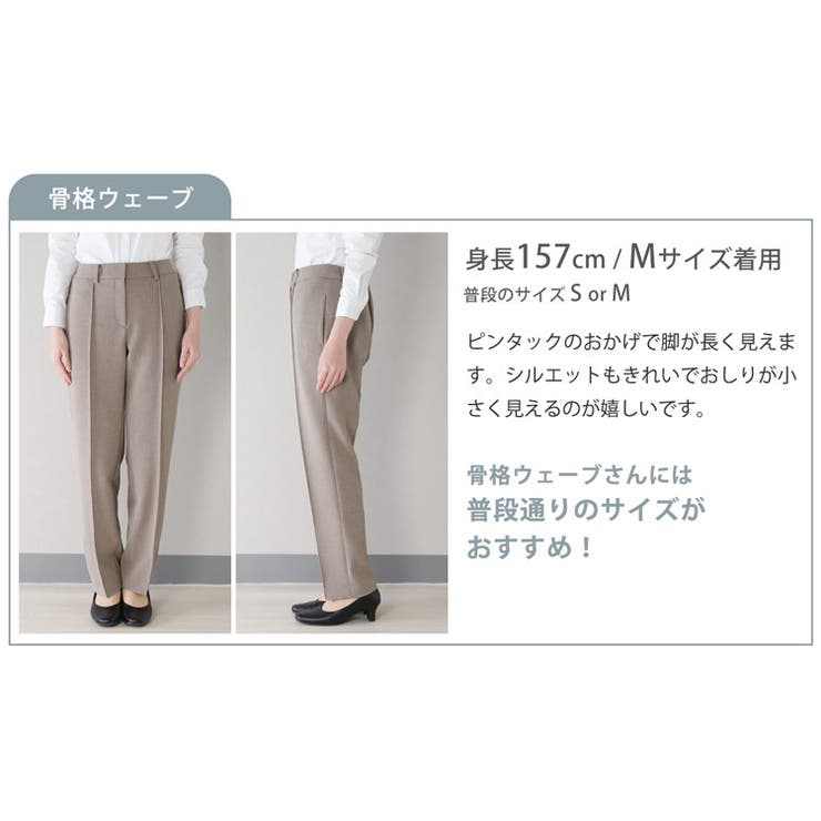 洗っても消えない 美脚ラインパンツ ピンタック | sankyo shokai  | 詳細画像15 