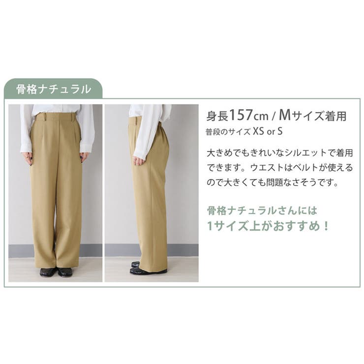 きれいに体型カバー ワイドパンツ ストレッチ | sankyo shokai  | 詳細画像14 