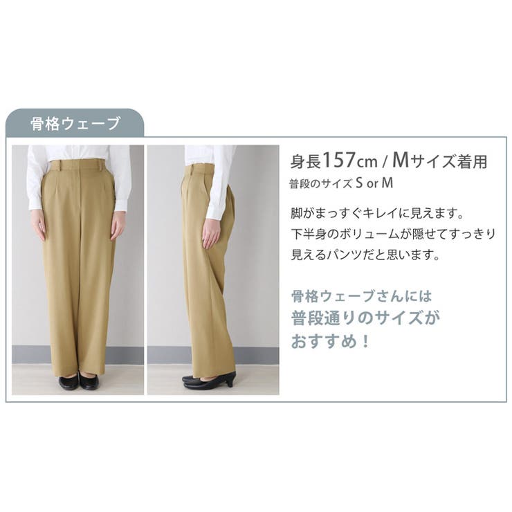 きれいに体型カバー ワイドパンツ ストレッチ | sankyo shokai  | 詳細画像15 