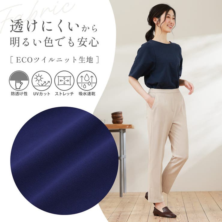 明るい色も透けにくい テーパードパンツ ストレッチ | sankyo shokai  | 詳細画像5 