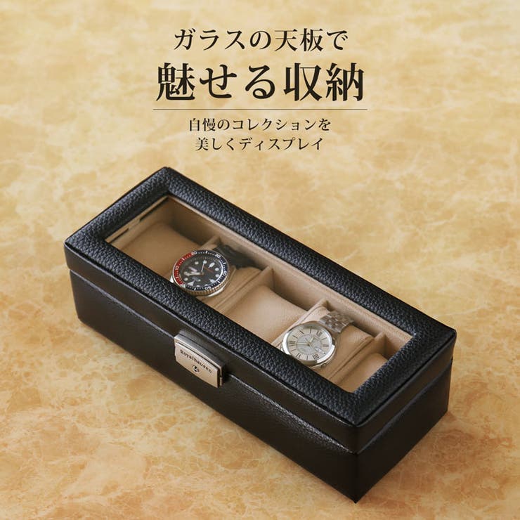 腕時計ケース 5本用 鍵付き | sankyo shokai  | 詳細画像3 