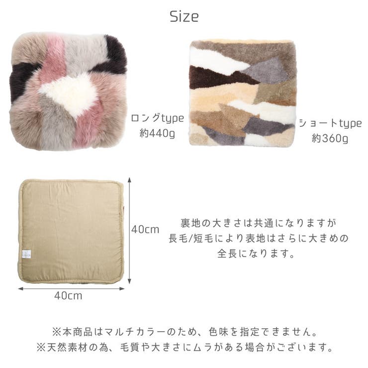 ムートン クッション 座布団[品番：SNKC0002529]｜sankyo shokai