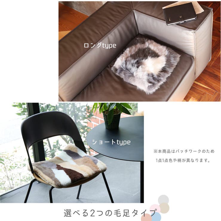ムートン クッション 座布団[品番：SNKC0002529]｜sankyo shokai