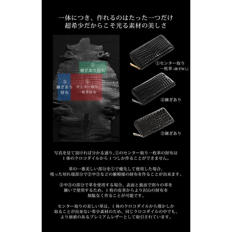 クロコダイル 長財布 ラウンドファスナー | sankyo shokai  | 詳細画像8 