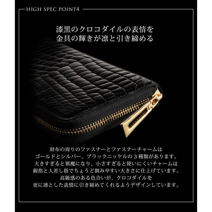クロコダイル 長財布 ラウンドファスナー | sankyo shokai  | 詳細画像10 