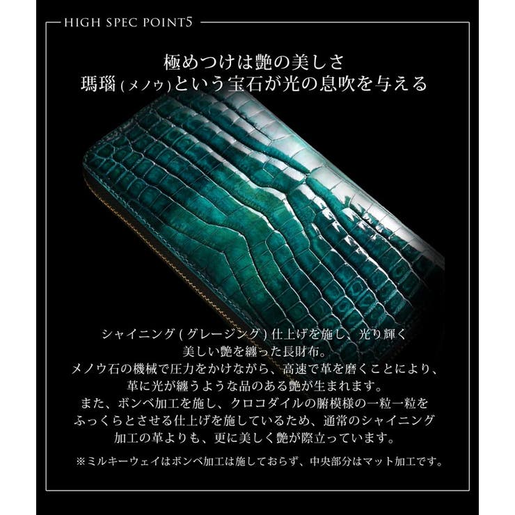 クロコダイル 長財布 ラウンドファスナー | sankyo shokai  | 詳細画像11 