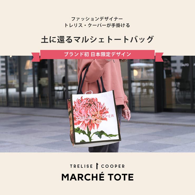 エコバッグ 大容量 可愛い | sankyo shokai  | 詳細画像2 