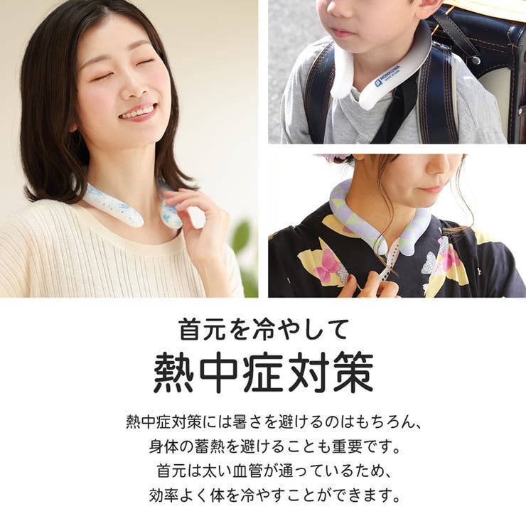 クールリング ネッククーラー アイス | sankyo shokai  | 詳細画像11 