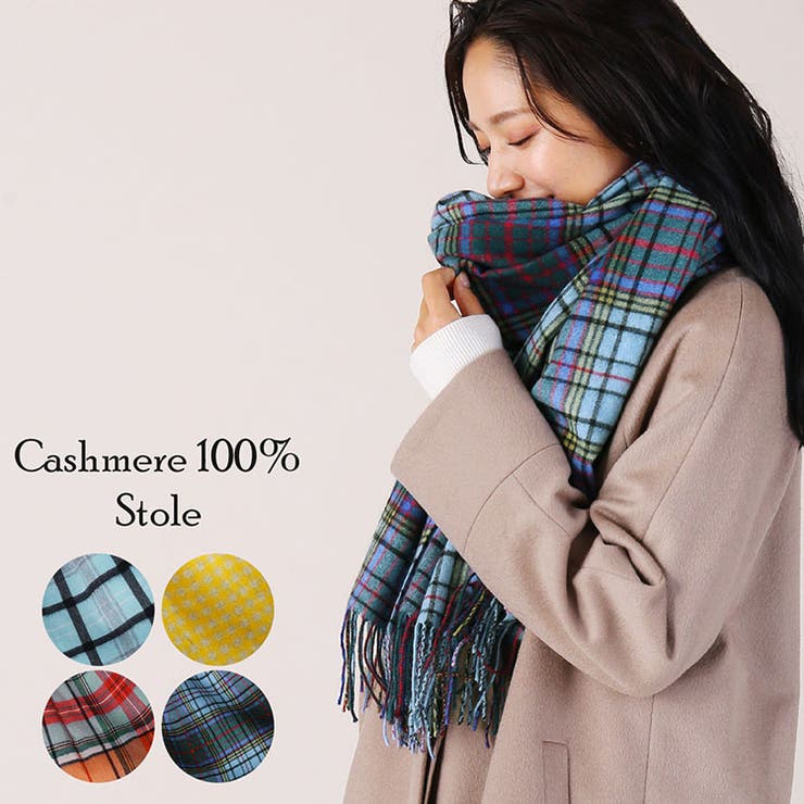 カシミヤ 100% チェック[品番：SNKC0002387]｜sankyo shokai  （サンキョウショウカイ）のレディースファッション通販｜SHOPLIST（ショップリスト）