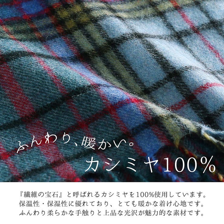カシミヤ 100% チェック | sankyo shokai  | 詳細画像4 