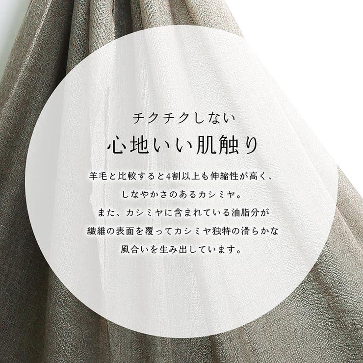 カシミヤ 100% ストール[品番：SNKC0002190]｜sankyo shokai