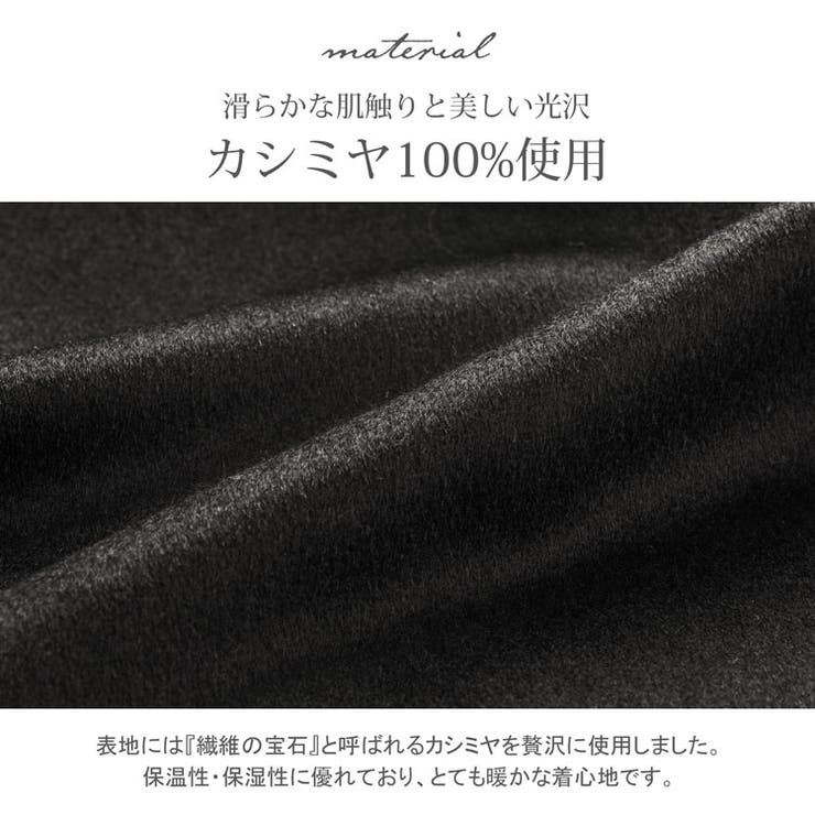 カシミヤコート レディース コート | sankyo shokai  | 詳細画像4