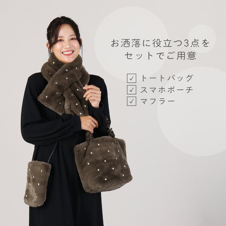 ファーバッグレディース バッグ マフラー | sankyo shokai  | 詳細画像2 