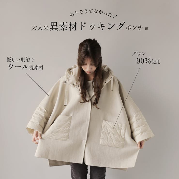 ポンチョ ケープポンチョ フード付き[品番：SNKC0003173