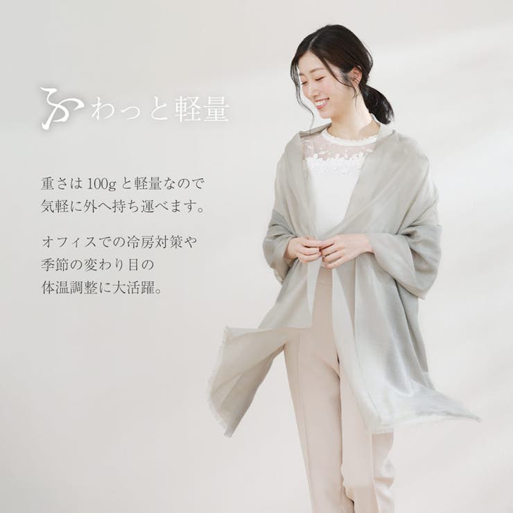 ストール 薄手 春 | sankyo shokai  | 詳細画像10 